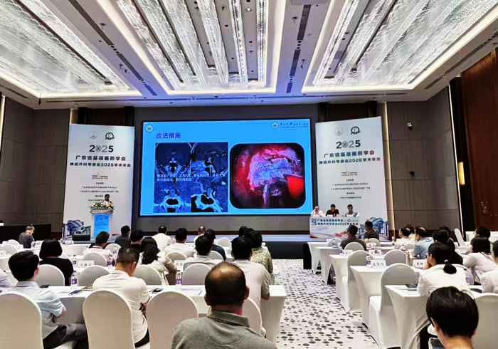 萊沃醫(yī)療‖祝賀廣東省基層醫(yī)藥學會神經(jīng)外科專委會2025學術(shù)年會順利召開