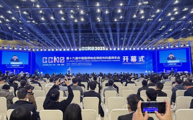 聚焦第十九屆中國(guó)醫(yī)師協(xié)會(huì)神經(jīng)外科醫(yī)師年會(huì)，鎖定3F06萊沃醫(yī)療展位，共話(huà)神經(jīng)外科前沿進(jìn)展