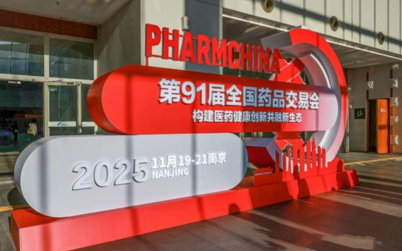 聚焦行業(yè)盛會(huì)，鎖定4N11展位，萊沃醫(yī)療攜全系產(chǎn)品閃耀第91屆全國(guó)藥品交易會(huì)
